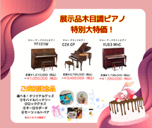 ☆祝5周年☆ピアノサロンAPLLASE（その2）