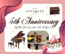 ☆祝5周年☆ピアノサロンAPLLASE（その1）