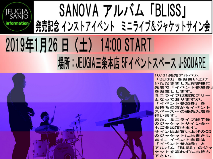 SANOVA アルバム「BLISS」 発売記念 インストアイベント