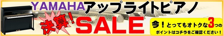 9月展示品等フェア