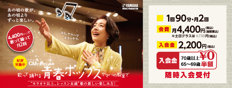 青春ポップスバナー