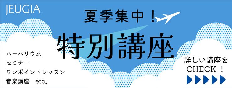 夏休み　スライド