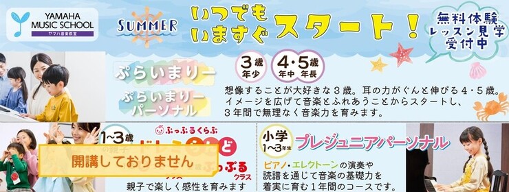 2025夏こどもスライド