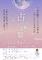 【四条】占いの時間～2025年の運勢を占います～