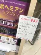 2019.5.30　京都駅ほのぼのブログ（その1）