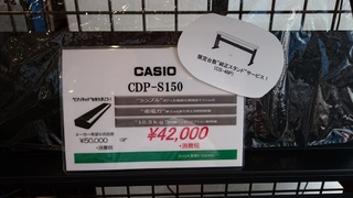 “ピアノタッチ”を持ち歩こう！カシオデジタルピアノ CDP-S150 （その2）