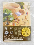 【スタッフブログ2554】本日のきむら・なかむら（その2）