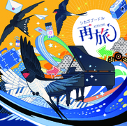 2025年6月22日(日)【Chicago Poodle】ミニLIVE&サイン会（その1）