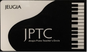 ピアノ指導者の方必見！JPTC会員募集中！（その1）