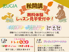 【ヤマハミュージックレッスン】2025年春クラス 体験レッスン・入会受付START♪（その1）