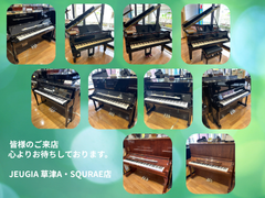 JEUGIAセレクションピアノフェア【2025.11.1（sat）ー11.30（sun）】（その2）