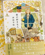 【スタッフブログ2554】本日のきむら・なかむら（その3）