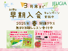 2025年　ヤマハ音楽教室無料体験レッスンのご案内♪（その1）