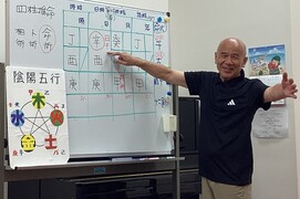夏休み一日講座 ～四柱推命で占おう～ ( イベントレポート )（その1）