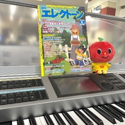 月刊エレクトーン 2025.6月号 に掲載されています！（その3）