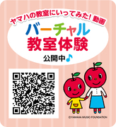 やまはおんがくきょうしつ　レッスンはじまってるよー！（その2）