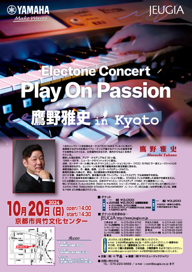 Play On Passion  鷹野雅史 in Kyoto 開催