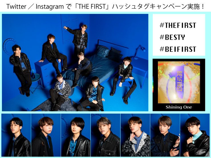 Twitter／Instagramで「THE FIRST」ハッシュタグキャンペーン実施！