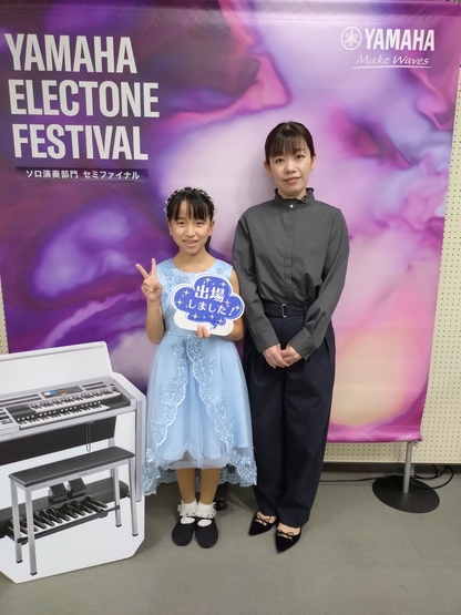 YAMAHA ELECTONE FESTIVAL 2024 ソロ演奏部門セミファイナル【小学生高学年の部】にご出場されました♪