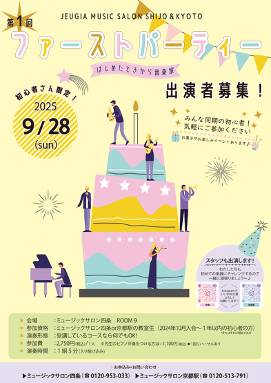 ファーストパーティー