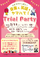 【大津京駅前】音楽も英語もヤマハで！
Trial Party☆