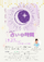 【四条】大人気企画！第３弾♪占いの時間