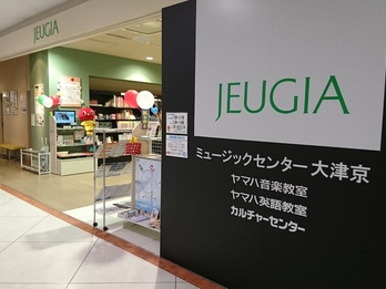 教室 店舗案内 Jeugia ミュージックセンター大津京 滋賀県 大津市