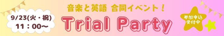 Trial Party