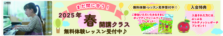 こども音楽