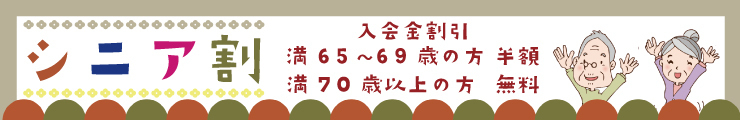 65歳