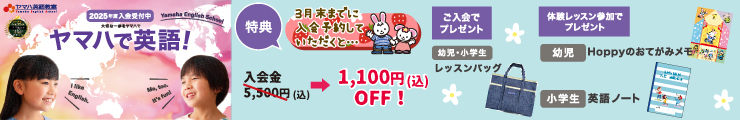 2025 英語