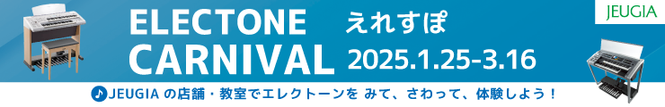 JEUGIA ELECTONE CARNIVAL　"えれすぽ"【舞鶴】