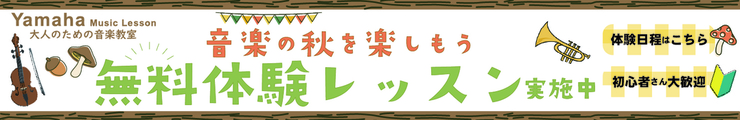 秋