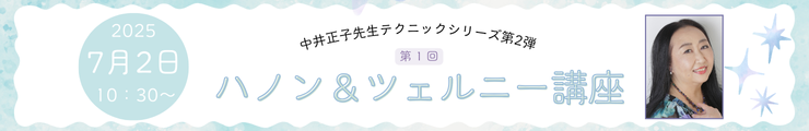 中井先生トップインフォバナー