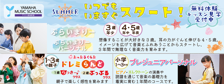 こども音楽 スライド