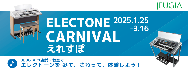 JEUGIA ELECTONE CARNIVAL　"えれすぽ"【舞鶴】