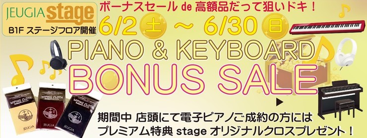 EP New Bonus Sale 2406(スライド)