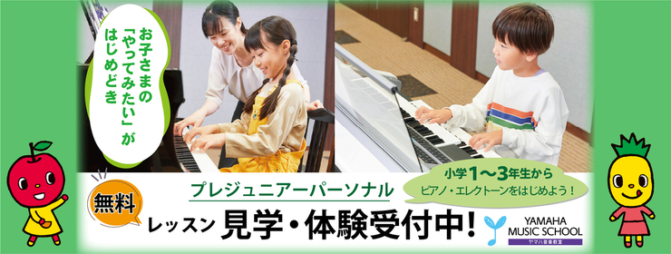 運営部　プレジュニア誘導