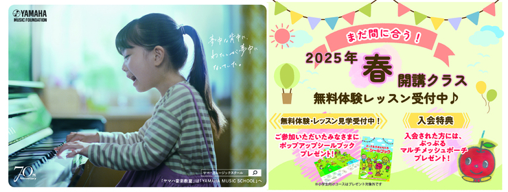 2025年子供3月末まで