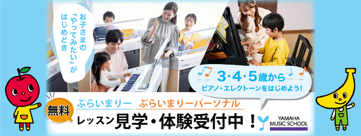 2025年5月開講クラス見学実施中！