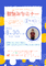 【四条】譜読みセミナー